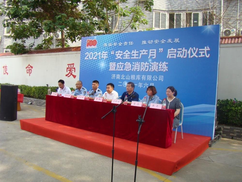 產(chǎn)發(fā)園區(qū)集團直屬企業(yè)濟南北山糧庫慶建黨百年，開展“我為群眾送平安” 2021年“安全生產(chǎn)月”啟動儀式