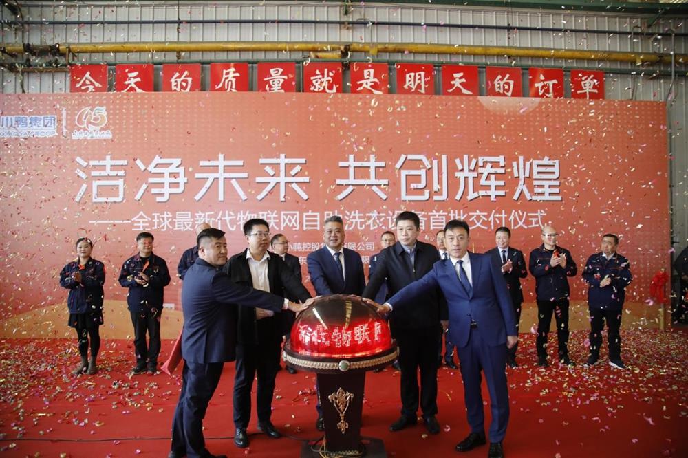 沖刺四季度，項(xiàng)目深化顯成效——小鴨控股集團(tuán)：深入推進(jìn)出口業(yè)務(wù) 開拓國(guó)際外貿(mào)市場(chǎng) 小鴨控股集團(tuán)海外出口訂單穩(wěn)步向上