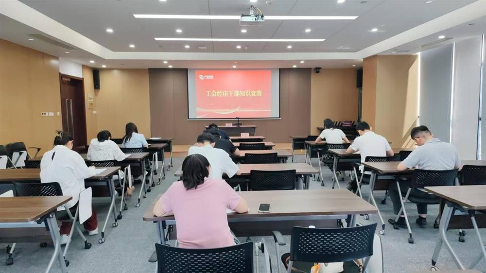 以賽促學(xué)強本領(lǐng)！ 產(chǎn)發(fā)集團開展工會經(jīng)審業(yè)務(wù)技能競賽